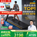 麦瑞克（MERACH）跑步机家庭用爬坡大体重减震护膝静音2026最新款X6Ultra MR-T51B3