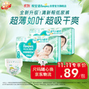 帮宝适新清新帮纸尿裤L112【超薄超能吸】透气干爽新生儿婴儿尿不湿尿裤
