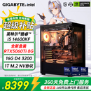 技嘉酷睿i5 14600KF台式组装电脑主机RTX5060Ti游戏高端电竞独显直播设计渲染整机 五：14600KF+RTX5060Ti