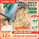 宝宝馋了婴幼儿手指泡芙条原味 婴儿宝宝零食辅食无添加白砂糖36g 6个月