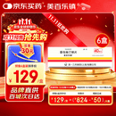 【原研药】【美百乐镇】普伐他汀钠片 40mg*28片/盒 6盒装