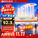 【原研药】【美百乐镇】普伐他汀钠片 20mg*28片/盒 3盒装