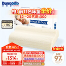 邓禄普（Dunlopillo）盖伊雅舒睡波浪枕 荷兰进口特拉雷Talalay天然乳胶枕物理发泡工艺