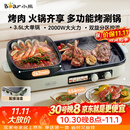 小熊（Bear）烤涮一体两用锅 烤肉锅电烤盘家用电烧烤炉火锅烤肉一体多功能电烤炉2000W分区控温 E20V1配接油盒