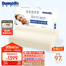 邓禄普（Dunlopillo）盖伊雅舒睡波浪枕 荷兰进口特拉雷Talalay天然乳胶枕物理发泡工艺