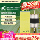 曼牌滤清器（MANNFILTER）燃油滤清器汽油滤芯汽油滤WK5021沃尔沃S90S60/V90/XC90II/XC60II