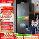 海尔小红花「539双净化升级款」545升十字门新款家用电冰箱一级能效风冷BCD-545WGHTDEDB7U1国家补贴