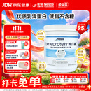 雀巢健康科学蛋白补 乳清蛋白粉 227g