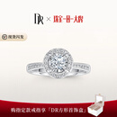 DR【双11】求婚钻戒TRUELOVE巴黎戒群镶天然钻石结婚订婚纪念女 TOP*10分G色VS2【14k金】*现货 下单完成【真爱验证】后选择手寸