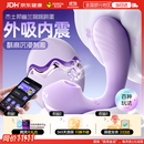 杰士邦跳蛋远程异地遥控情趣用品情侣物品成人玩具女生玩的玩具幽兰婉婉