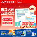 海氏海诺【升级防护】n95级医用防护口罩灭菌级独立包装一次性口罩50只5层