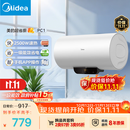 美的（Midea）长效免换镁棒60升2500W 一级能效 40倍耐用加热管 家用储水式电热水器 国家补贴15% F6022-PC1(HE)