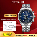 西铁城（CITIZEN）手表男日韩表空中之鹰系列光动能电波钢带男友礼物BY1030-50L