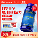 普丽普莱精氨酸男士备孕补肾壮阳补精持久提升精力活力500mg100粒美国进口