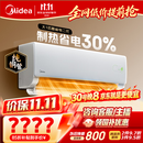 美的空调酷省电二代 大1匹 制热省电30% 60秒速暖 外机单排纯铜管 卧室空调挂机 国家补贴KFR-26GW/KS2