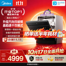美的（Midea）【小西梅洗碗机X7黑】X6S Max旗舰升级 新国标 洗碗机嵌入式 150升以上万向喷臂 105℃热烘双烘干