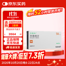 【原研药】力如太 利鲁唑片 50mg*56片/盒