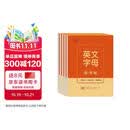 书行 衡水体26个英语字母练字帖英语字帖每日打卡练字本控笔训练书写练习描红本【5本一套】