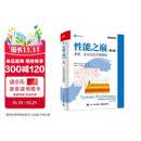 性能之巅（第2版）：系统、企业与云可观测性(博文视点出品)