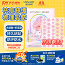 海氏海诺水杨酸星星痘痘贴青少年可用 40枚