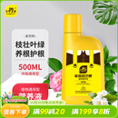 史丹利植物营养液500ml 花肥料家用盆栽通用型水培发财树富贵竹花卉绿植