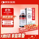 海天四季抗病毒合剂120mI 清热解毒 消炎退热 上呼吸道感染 病毒性感冒咳嗽 流感等 口服液 新冠指南用药