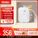 海尔国家补贴6.6升小厨宝电热水器EC6.6FA 一级能效京东自营 2200W速热 家用厨房台下小型储水式热水宝