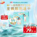 帮宝适新一级帮拉拉裤XL64【全裤散热】超薄透气速干防漏婴儿尿不湿尿裤