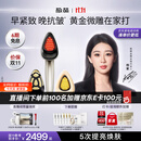 极萌【杨紫同款】黄金微雕美容仪家用面部大排灯淡纹抗皱提拉紧致美白瘦脸神器生日礼物送女友价保双11