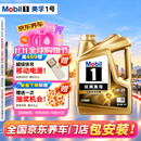 美孚（Mobil）全合成汽机油5W-30 SQ级4L金美经典表现汽车保养SP/SQ随机发货