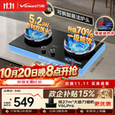 万和【蓝莲花B9S】5.2kW天然气猛火70%一级能效嵌入式家用煤气双炉具台燃气灶JZT-01-B9S