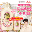 可悠然沐浴露大黄瓶550ml 美肌香氛滋润保湿男女士持久留香淋浴乳