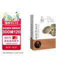 艺术的故事贡布里希著 堪比玛丽莲艺术史西方美术史外国美术简史艺术概论外国美术史艺术理论哲学中外美术史 艺术理论 艺术的故事【经典版】