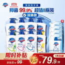 舒肤佳抑菌洗手液 420g*8瓶(纯白+柠檬+芦荟+樱花) 新旧包装随机