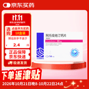 [美达信]阿托伐他汀钙片 20mg*14片/盒 齐鲁