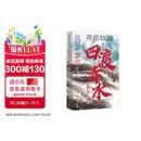 非常轨迹 红军四渡赤水抢渡金沙江之战