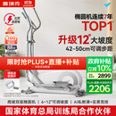 麦瑞克（MERACH）智能椭圆机家用椭圆仪太空漫步爬楼机运动健身器材凌波L7 新升级L7 Pro-坡度步距可调-自发电