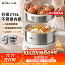 小熊（Bear）不锈钢电煮锅 分体式小电锅 2-3人家用蒸煮一体316L不锈钢 预约保温F25P1配蒸笼