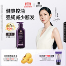 吕（Ryo）紫吕护发乳400ml 控油蓬松强韧防断发滋盈顺滑护发素【油头专研】
