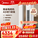美的空调 酷省电Pro 大3匹一级能效【内外机均双排纯铜管】立式空调柜机国家补贴KFR-72LW/N8KS1-1P