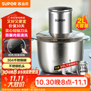 苏泊尔（SUPOR）绞肉机家用 绞馅机 碎肉机 电动多功能料理搅拌打肉饺子肉馅蒜蓉机JRJ02S-G200
