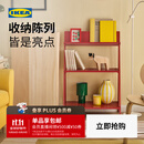 宜家（IKEA）【单品包邮】KRONIKOR康尼克开放式储物搁架落地置物架收纳架 红色开放式储物