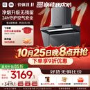 米家小米抽吸油烟机净烟机3Pro【P2升级款】以旧换新送货上门家用欧式PM2.5燃气泄漏监测MJ06A