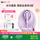 beautigo美立得【升级大能量】重磅新品水冷高速脱毛仪小水滴蓝宝石滑脱大能量冰点家用全身私处可用礼物