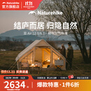 Naturehike挪客亘12充气帐篷户外野营加厚露营棉布帐篷屋形帐篷 流沙金-亘12棉布充气帐篷-不含地布