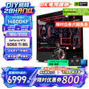 华硕全家桶i5 14600KF/RTX5060Ti/5070显卡直播电竞游戏台式机组装电脑主机整机DIY组装机 RTX5060Ti+14600KF丨配置二