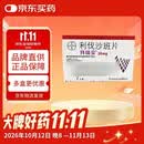 【原研进口】拜瑞妥 利伐沙班片 20mg*7片/盒 10盒装