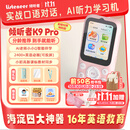 Listeneer【前程似锦款】倾听者K9Pro听力宝英语学习听力机磨耳朵随身听ai口语对话陪练机 粉128G