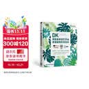DK英国皇家园艺学会家居植物实用百科