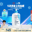 适乐肤（CeraVe）【油痘肌救星】水杨酸洁面473ml（男女士控油祛痘去黑头礼物）